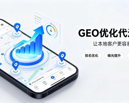 安远GEO优化