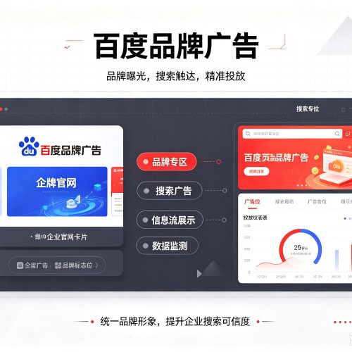 安远百度品牌广告