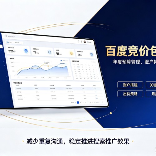 安远百度竞价包年